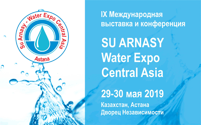 Международная выставка и конференция SU ARNASY – Water Expo Central Asia 2019