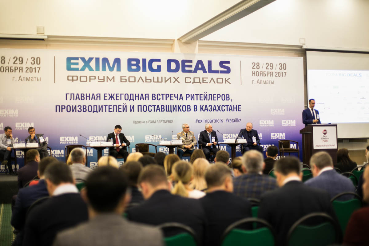 Форум больших сделок EXIM big deals