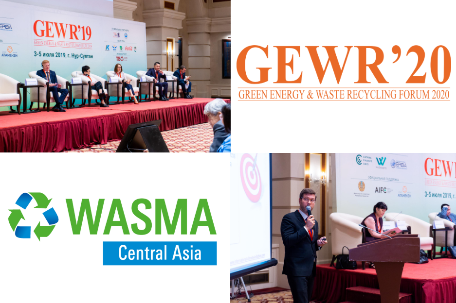 Открыта ранняя регистрация на форум GEWR’20 и выставку WASMA Central Asia