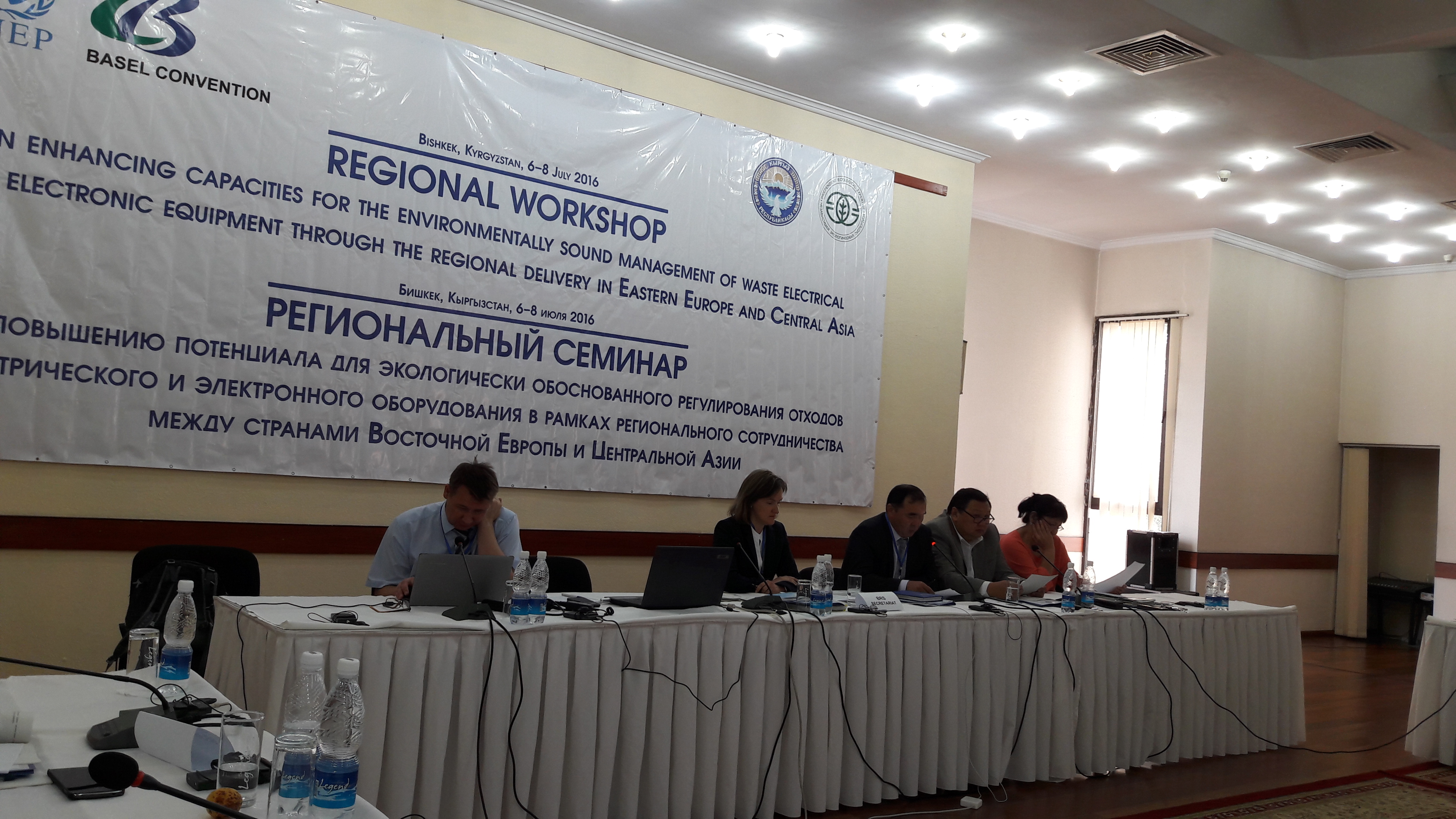 Региональный семинар по укреплению потенциала для экологически обоснованного регулирования отходов электрического и электронного оборудования посредством регионального сотрудничества между странами Восточной Европы и Центральной Азии