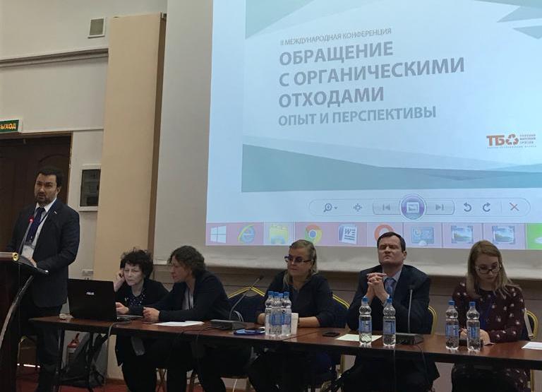 В Москве прошла Международная конференция "Обращение с органическими отходами:опыт и перспективы"