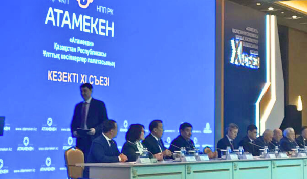 На XI очередном Съезде НПП «Атамекен» обсудили вопросы поддержи отечественного бизнеса