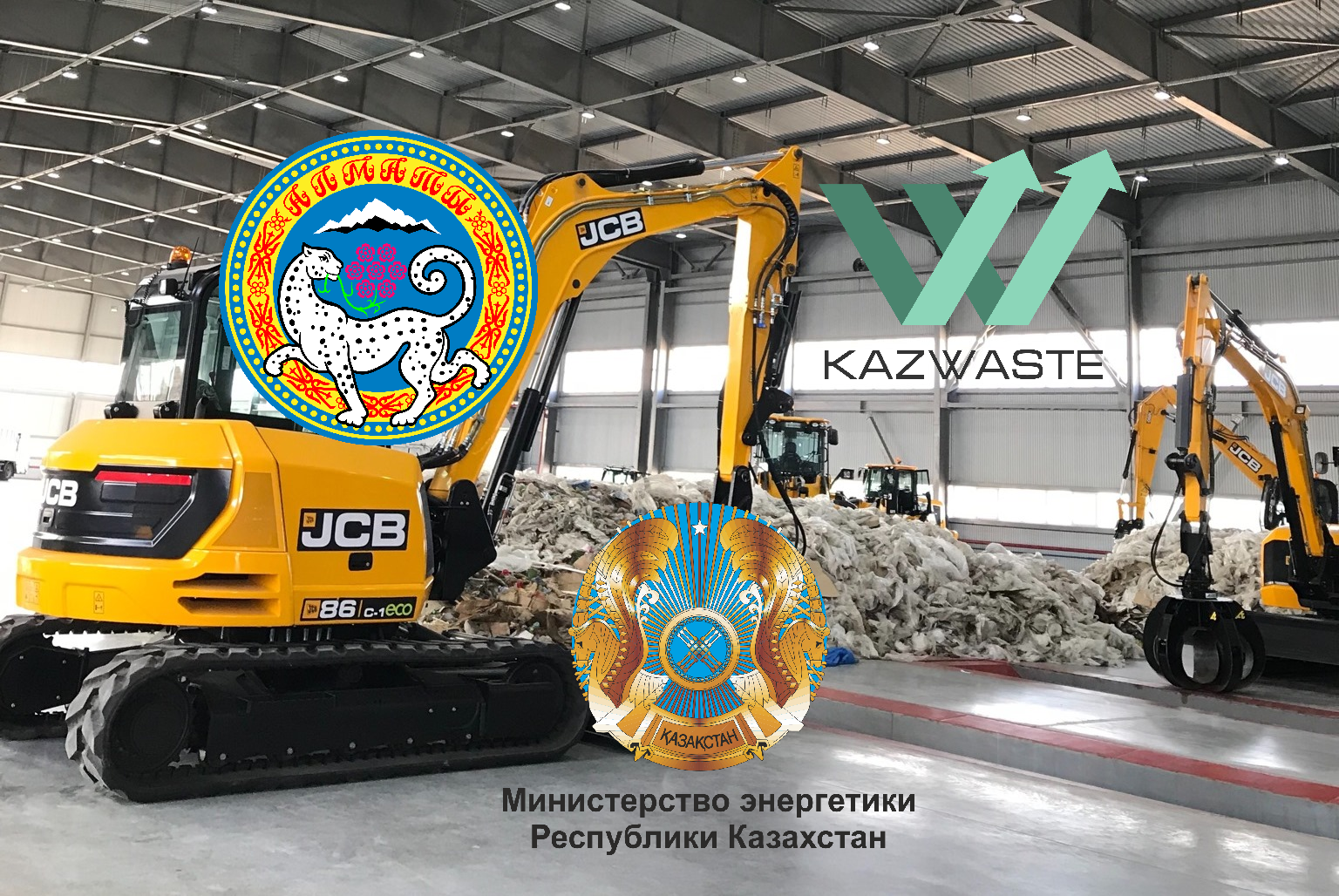 В Алматы обсудят новации и достижения по сбору и переработке коммунальных отходов в Казахстане на примере запустившегося мусоросортировочного комплекса